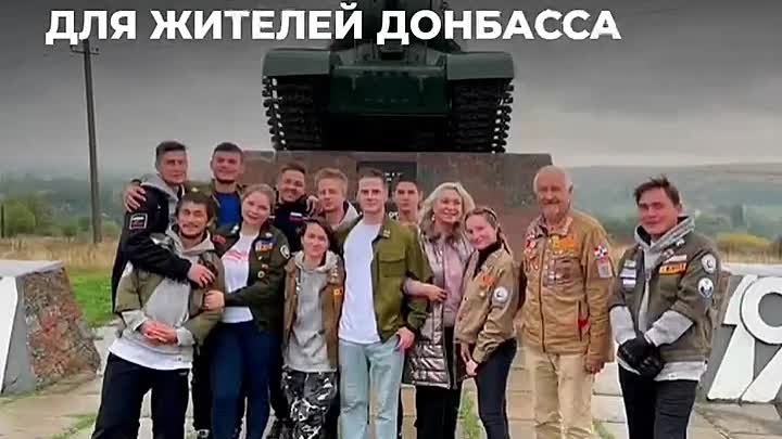 Студотряды Прикамья помогают жителям Донбасса и нашим бойцам