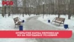 В Парке победы сегодня появилось 40 новых урн