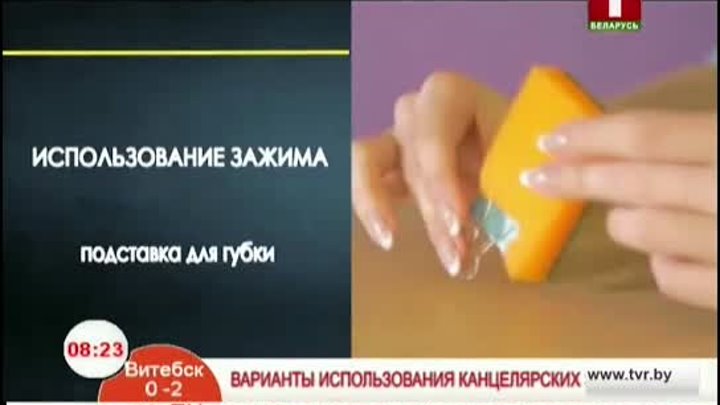 Варианты использования канцелярских зажимов