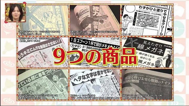 おしょうバズTV 動画 正月恒例!所さんとバナナマンの時間旅行バラエティ | 2023年1月1日