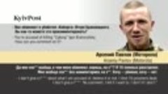 Motorola confesses he murdered 15 prisoners. Признание Мотор...