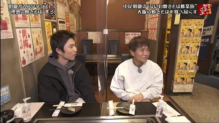 ごぶごぶ 動画 俳優・中尾明慶と大好物焼きそばを食べ尽くす | 2023年2月18日