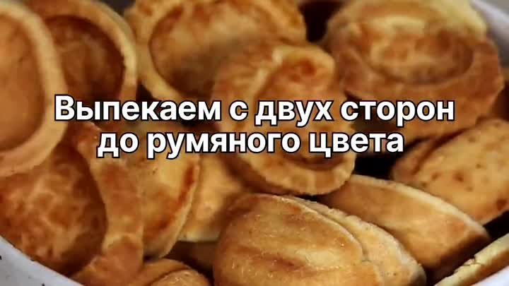 Рецепт орешков без глютена.mp4