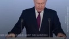 Главное из выступления Президента РФ 21 февраля