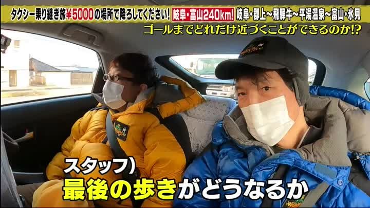 土曜スペシャル 動画 千原ジュニアのタクシー乗り継ぎ旅１３  | 2023年2月18日