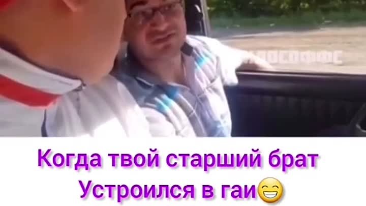 Когда старший брат устроился в ГАИ
