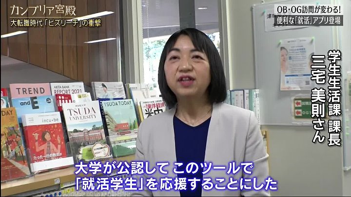 カンブリア宮殿 動画 「大転職時代」の火付け役ビズリーチの衝撃 | 2023年2月9日