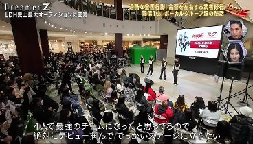 夢のオーディション 動画 テレビ東京が“Z世代”に夢と希望を与え | 2023年2月19日
