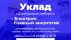 Уклад видео 29.09.22