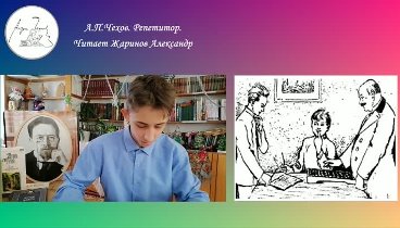 "Чеховские волонтеры, или Дети читают детям"