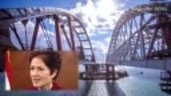Керченский мост мешает Украине- посол США сделала заявление....