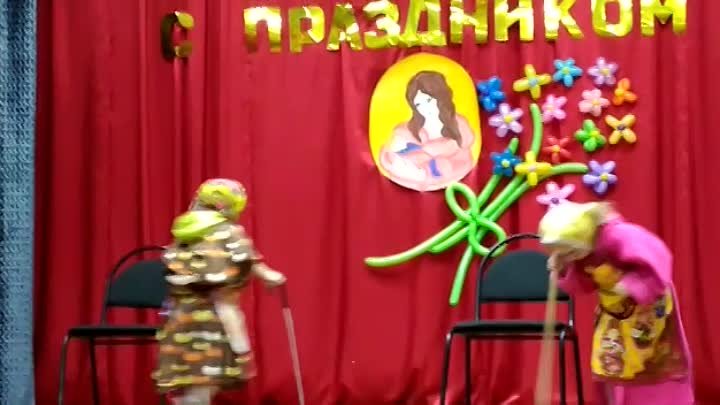 Продолжение сценки "Бабушки старушки".