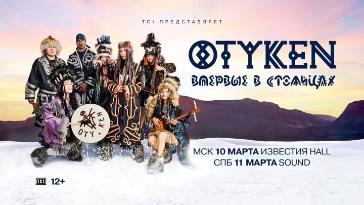 OTYKEN