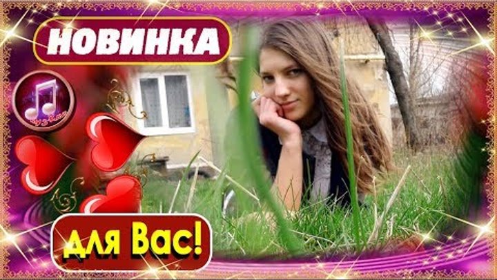 Новинка Снова пришла осень 🌻 Юля Шатунова 2017 🍁 песни для души