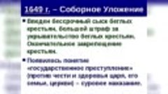 Александр Пыжиков о царских и церковных репрессиях