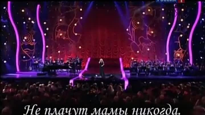 Lara Fabian Mama moya- Лара Фабиан Мама моя с русским переводом