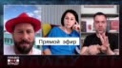 🇷🇺🇺🇦Арестович вступился за русских людей:

&quot;Я до последн...