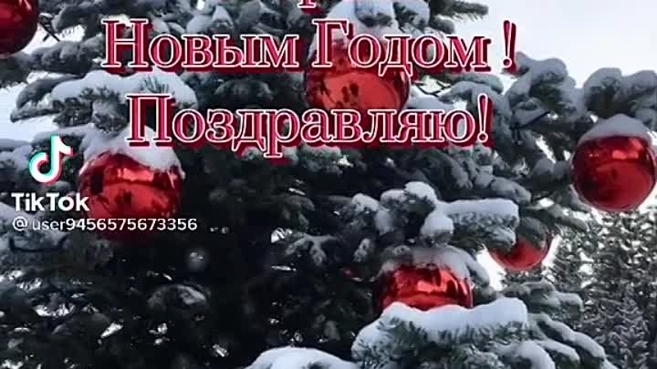 С праздником.mp4