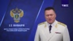 Краснов заявил, что коллектив органов прокуратуры отличает п...