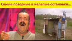 ТОП-5 остановок общественного транспорта...