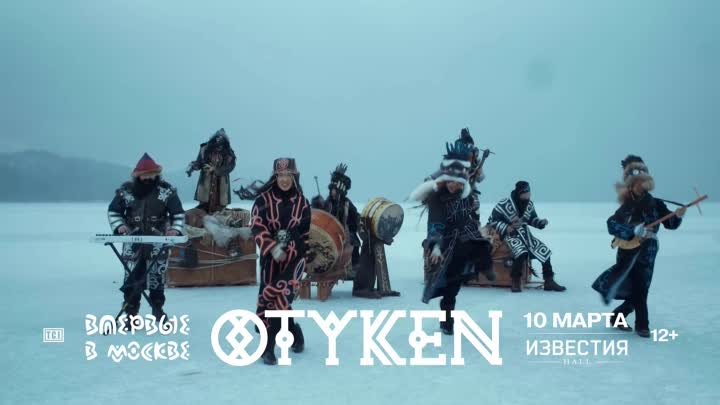 OTYKEN