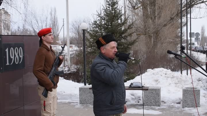 Сергей Петрухненко  "Виват, шурави"  Калач. 15.02.2023.