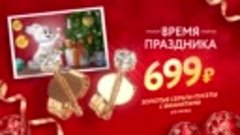 ЗОЛОТЫЕ СЕРЕЖКИ С ФИАНИТАМИ ЗА 699 РУБЛЕЙ В СЕТИ 585GOLD