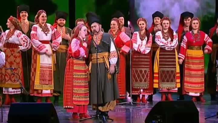 Кубанский казачий хор "Казаки Российской империи" - Kuban Cossack Chorus, Cossacks of the Russian Empire
