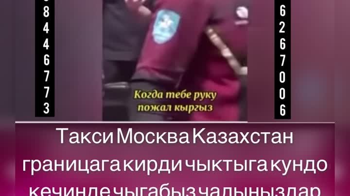 Видео