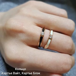 Взгляните на эту красоту💜. Превосходные кольца Картье Вайт и Картье Блек украсят ваш образ и добавит в него изюминку. Какое выбираете?