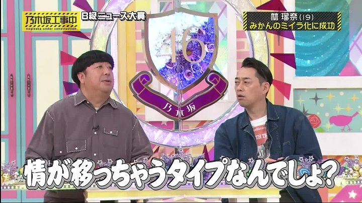 乃木坂工事中 動画 まだまだあったＢ級ニュース！ | 2023年1月15日