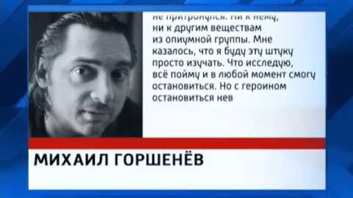Михаил горшенев последние фото перед смертью Михаил горшенев последние фото перед смертью