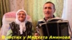 Автор видео Аняс Мингали.