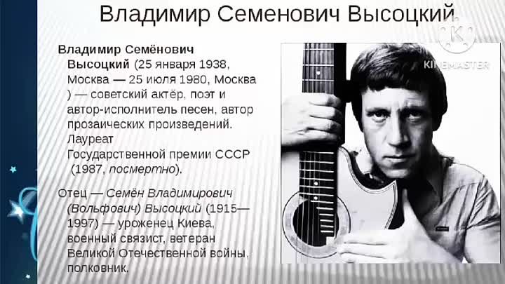 Биография высоцкого фото Биография высоцкого фото