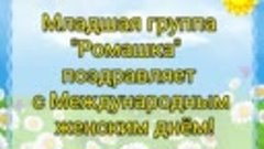 Развлечение в группе &quot;Ромашка&quot;