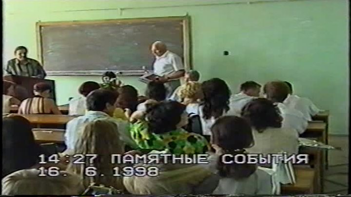 ВРУЧЕНИЕ ДИПЛОМОВ ГЕОГРАФАК 1998 ГОД_Title_1