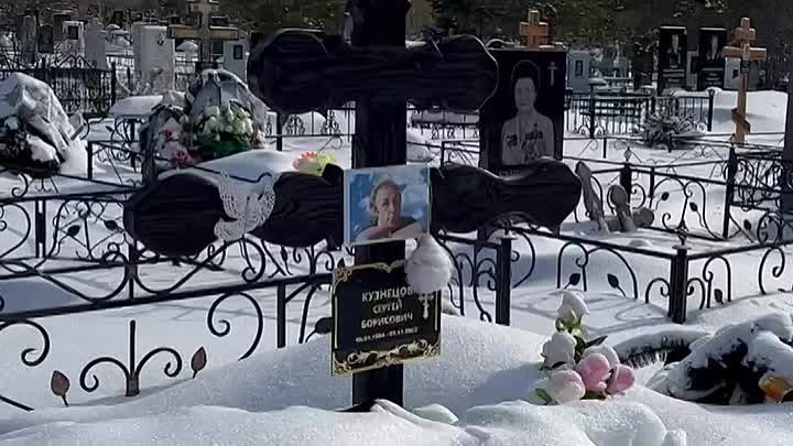 Могила сергея кузнецова в оренбурге фото сейчас Могила сергея кузнецова в оренбурге фото сейчас