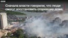 Пожар в Ростове как живет город четыре месяца спустя