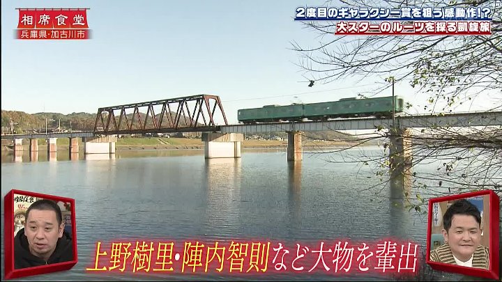 相席食堂 動画 GAG・SJ＆バイク川崎バイクの旅! | 2023年1月17日