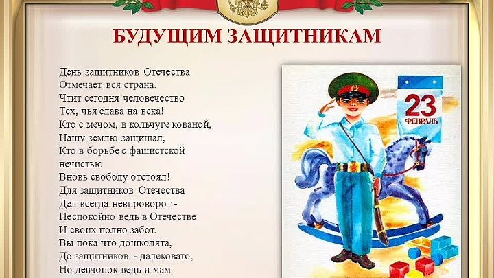 Исследовательский проект ученика 1 класса защитники отечества Исследовательский проект ученика 1 класса защитники отечества