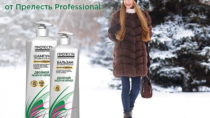 Look от Прелесть Professional