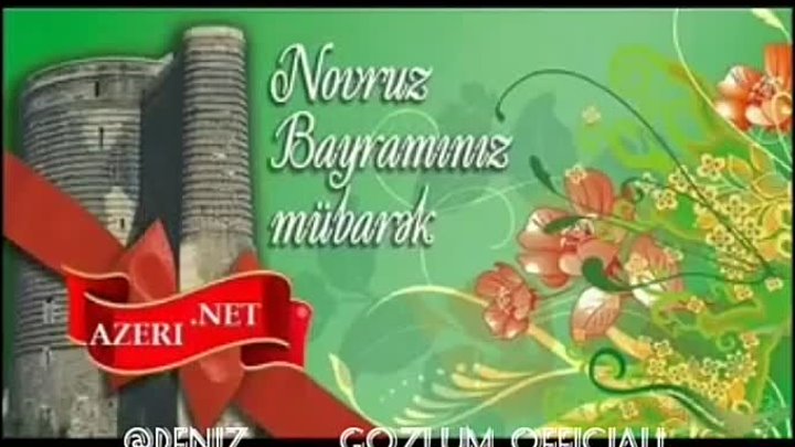 Поздравление с наврузом на азербайджанском языке