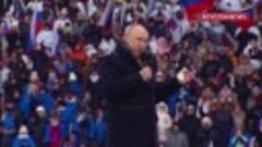 Владимир Путин посещает концерт-митинг в Лужниках