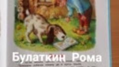  Присоединяюсь к акции #сказочныеурокиконстантинаушинского