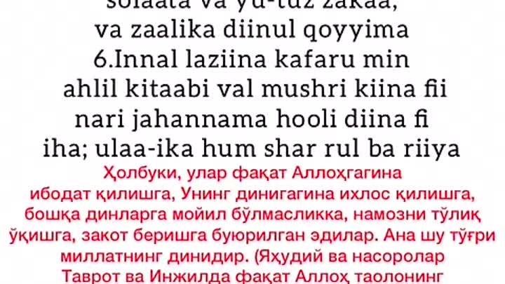 Qurondagi 98-BAYYINA surasini yodlaymiz✅

Aytilgani kabi yodlashga h ...