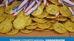 Крым — спортивный полуостров!