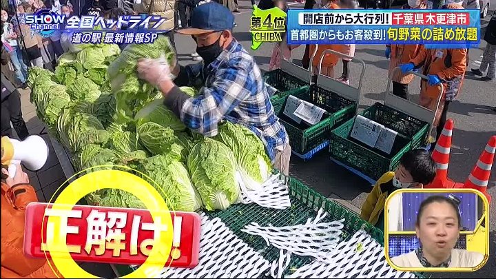 SHOWチャンネル  動画 目黒蓮と最新道の駅SP&1泊38万円超話題列車 | 2023年3月4日