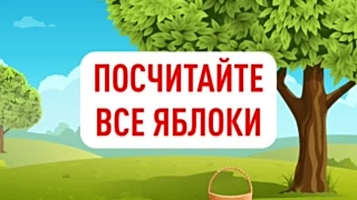 Проверим Вашу внимательность! Сколько яблок видите Вы? 🍏🍏🍏 Xushyo ...