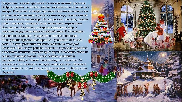 Проект подготовка к новому году Проект подготовка к новому году