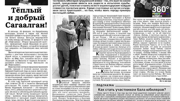 22.02.18 Вечерний выпуск новостей "360 Ангарск"